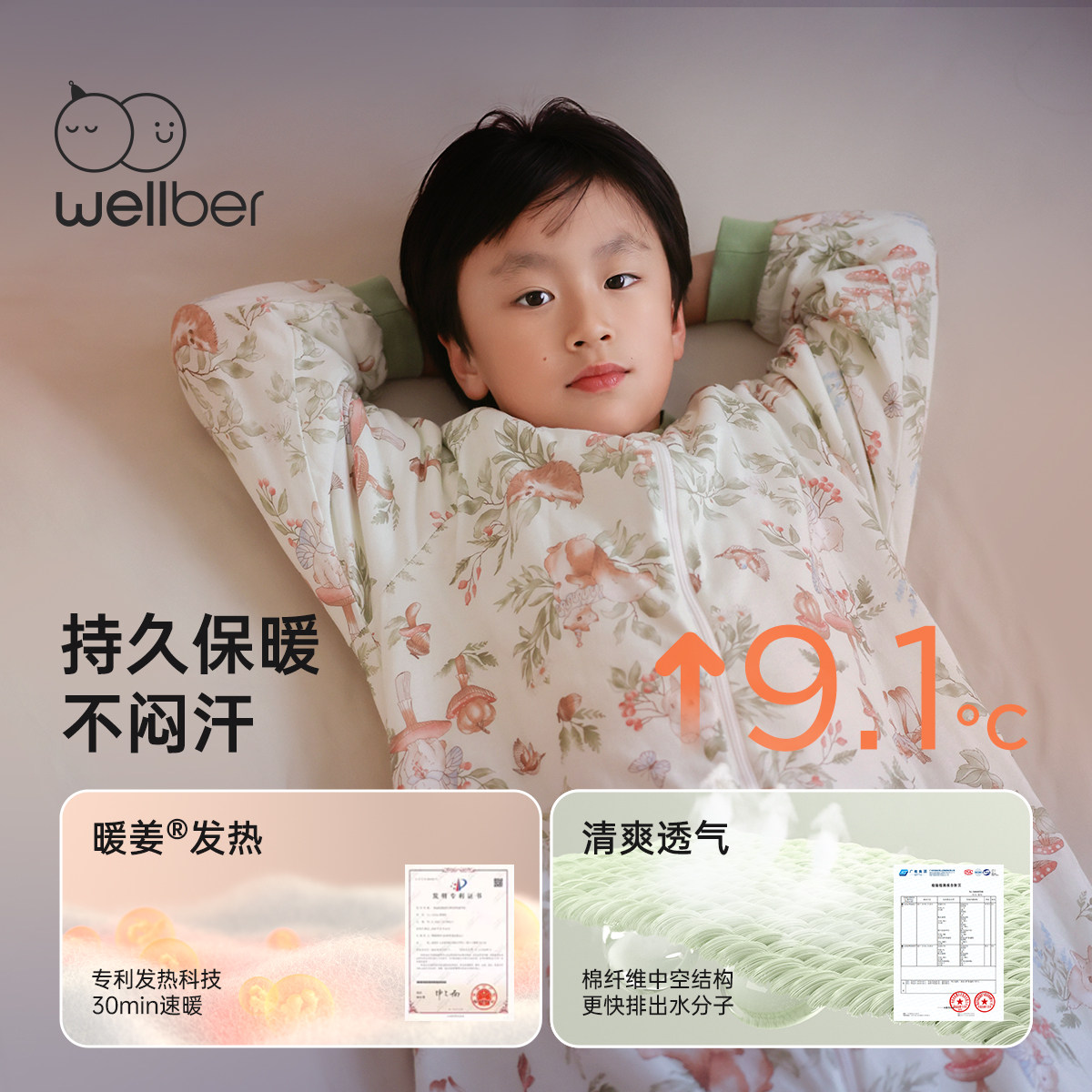 威尔贝鲁中大童睡袋春秋冬款宝宝纯棉分腿防踢被四季通用分腿睡袋,淘宝优惠券,粉丝福利购,淘宝优惠卷