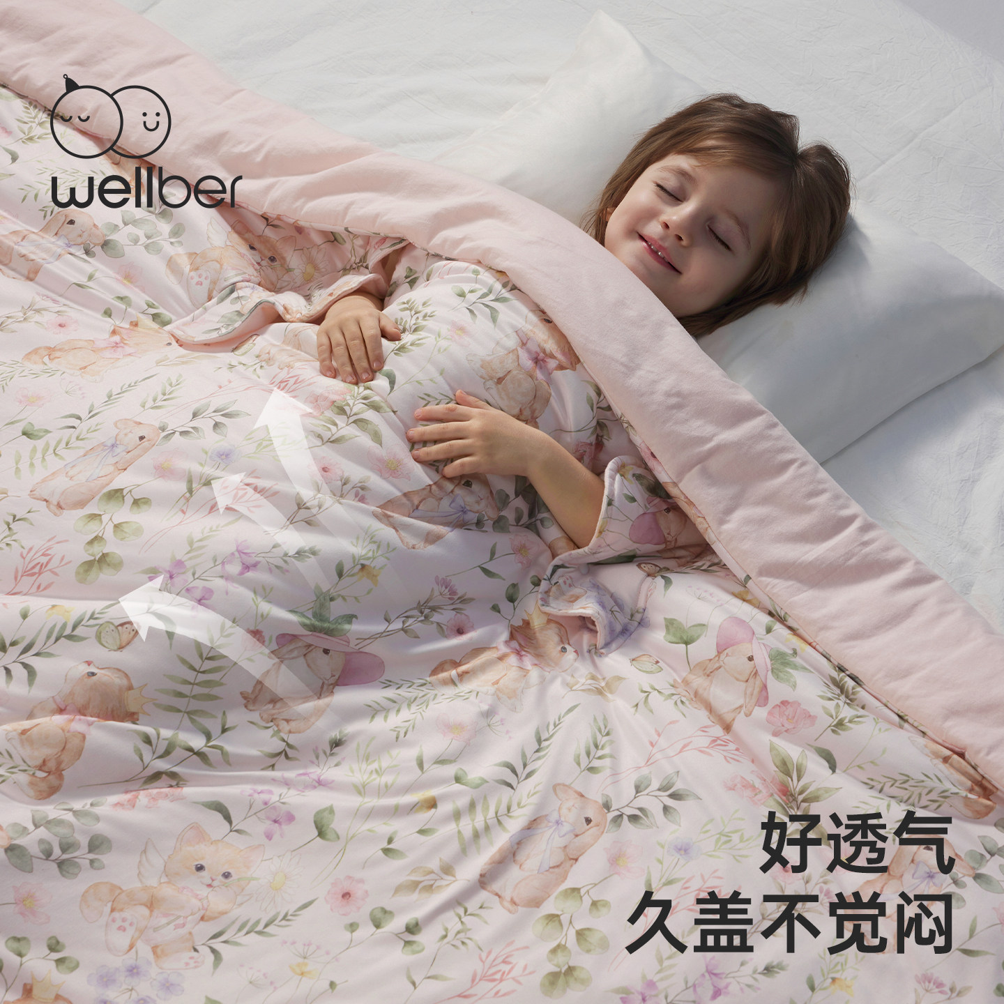 威尔贝鲁儿童防踢被子神器宝宝睡袋夏季蚕丝大童夏凉被子四季通用