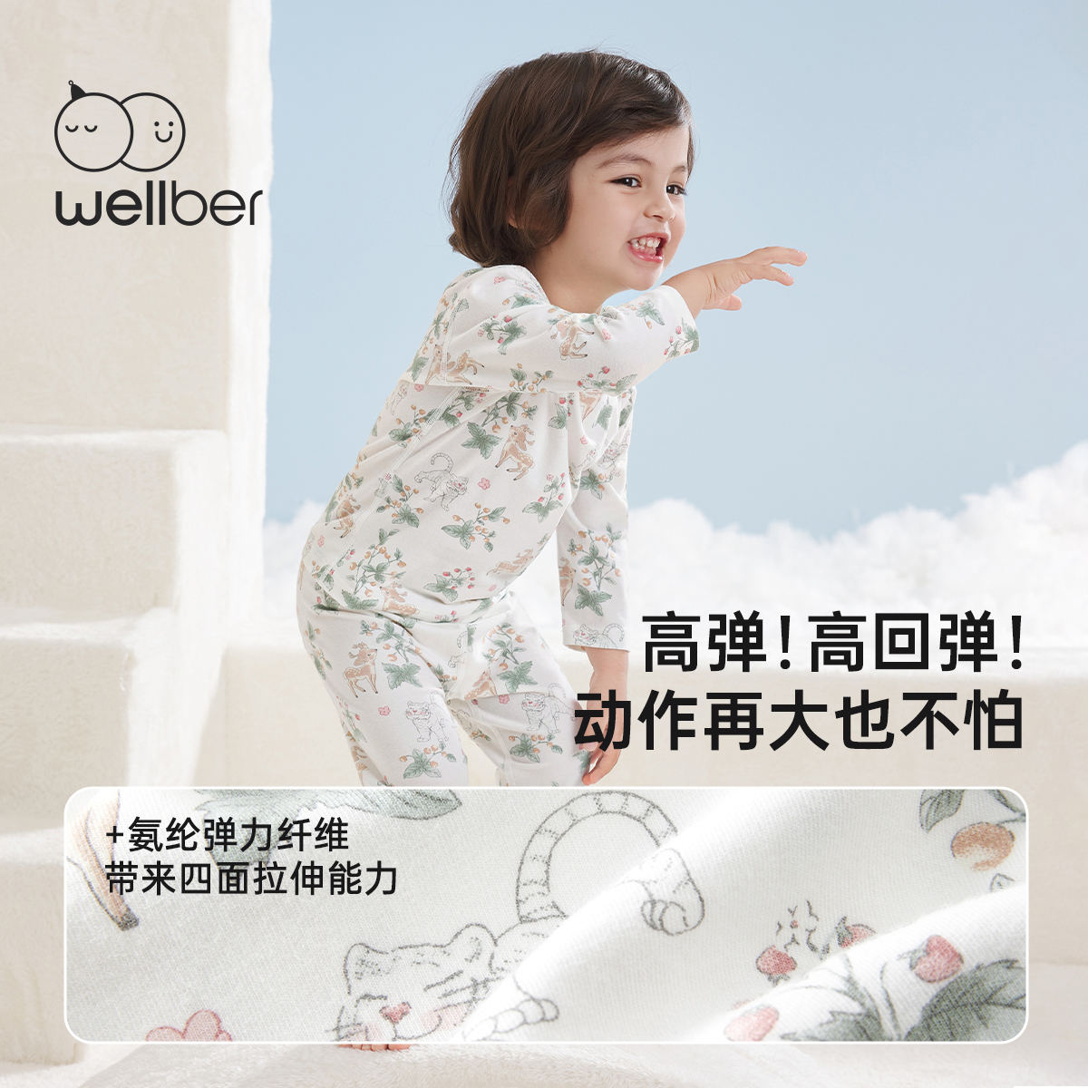 威尔贝鲁宝宝秋衣套装保暖内衣儿童秋衣秋裤全棉a类分体男童女童 - 图0