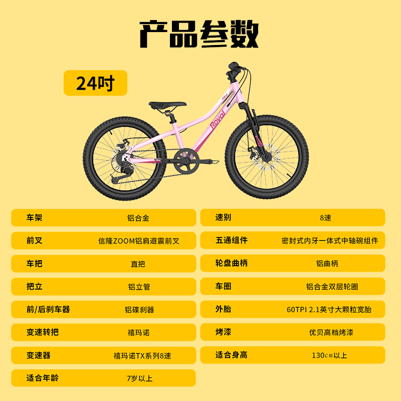 优贝7-17岁青少年变速山地自行车男孩女孩骑行运动儿童亲子车 - 图3