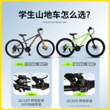 【Легкий прохладный горный велосипед】 ube x9 Студенческий легкий прохладный велосипед