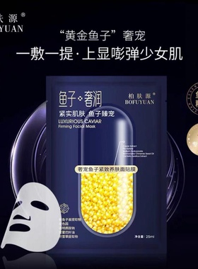 【现货秒发】柏肤源新款面膜套盒到手15盒混合装