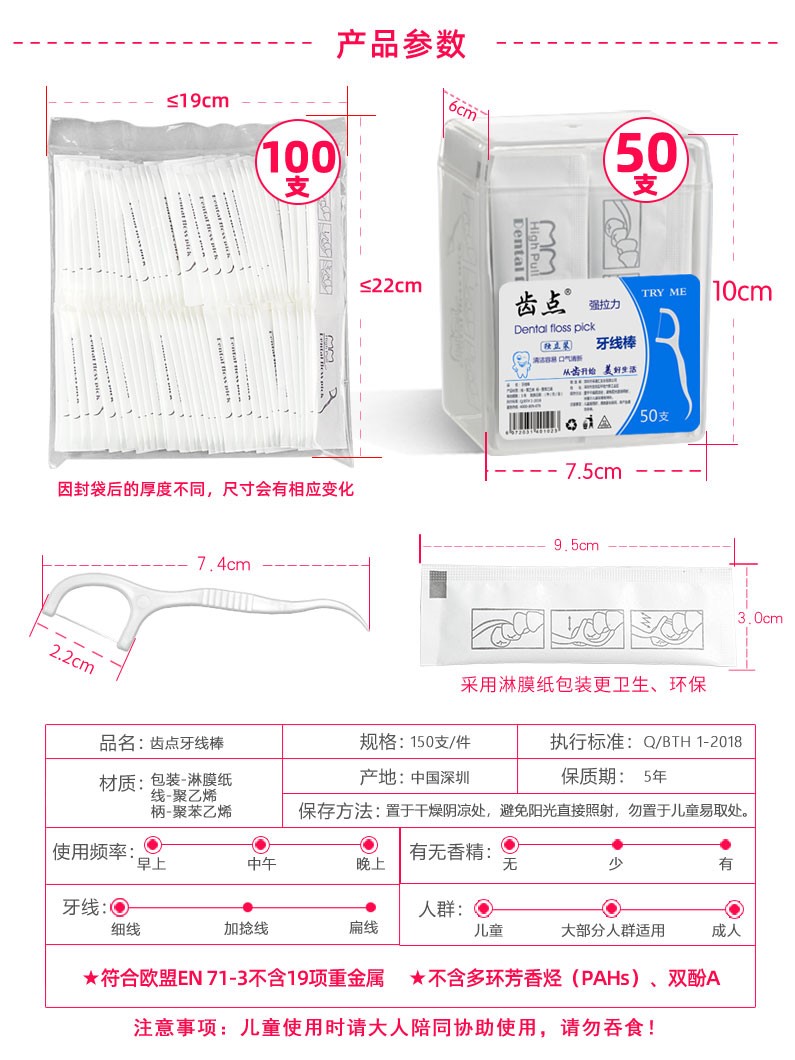 齿点牙线单支独立装家庭装超细牙线棒高拉力便携式单独包装150支 - 图0