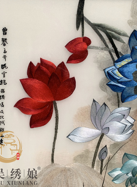 东吴绣娘成品4丝壁画水墨荷花书房餐厅客厅手工苏绣刺绣简约中式