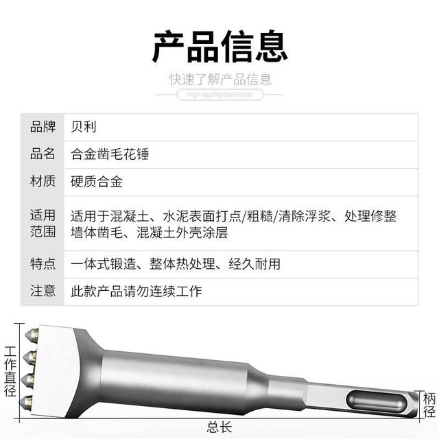 Flower hammer chisel hair head drill bit cement concrete wall litchi surface electric pick electric hammer integrated alloy hair beater magic weapon