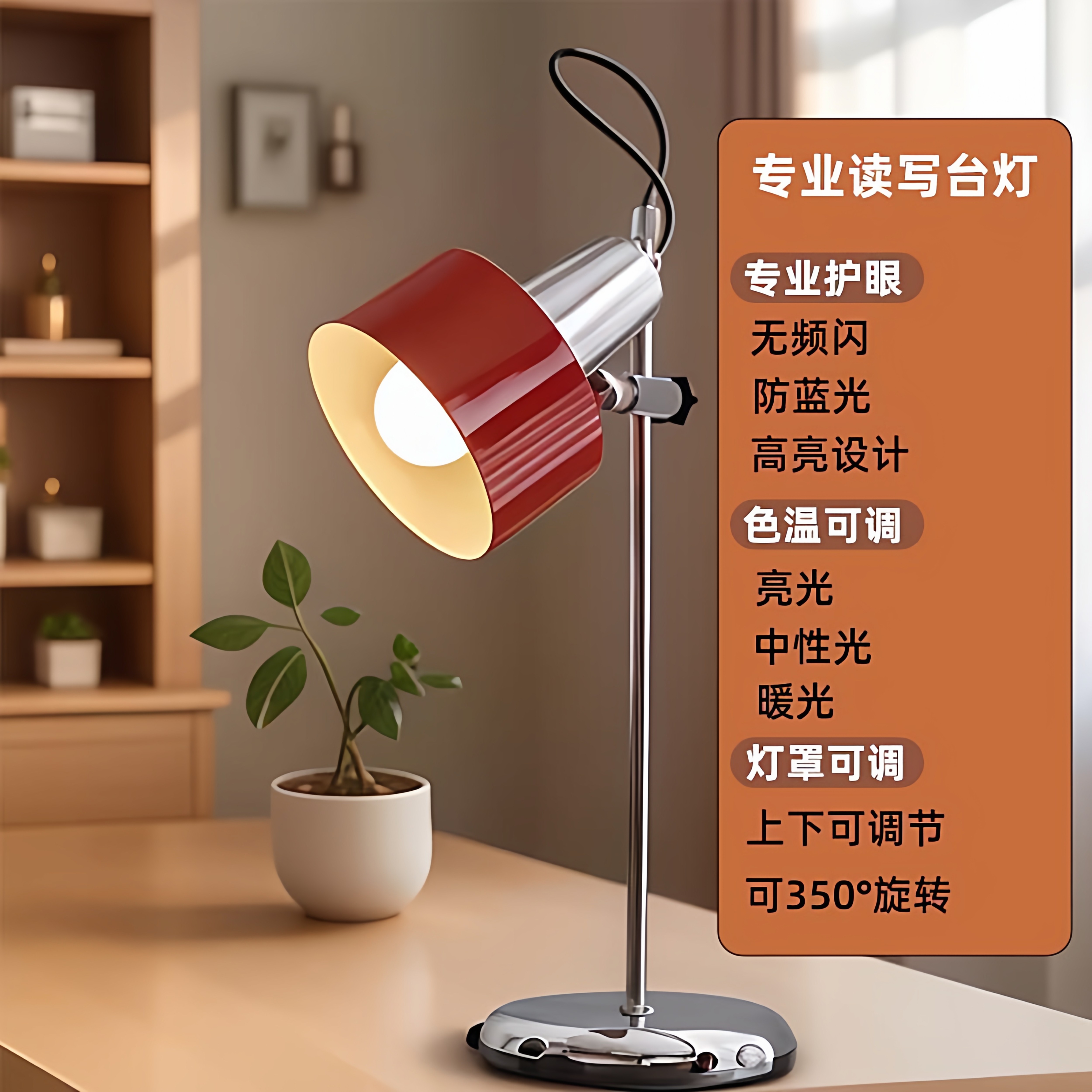 法式复古风升降台灯设计师撞色包豪斯卧室床头氛围书房护眼阅读灯