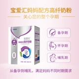 Lingqi Clearance Новозеландское молоко источником молока Huan Enbao Maternal Mater Milk Peord