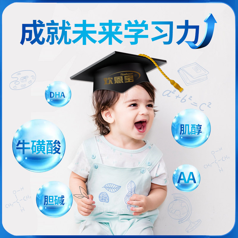 【厂家直发】乳铁蛋白欢恩宝牛奶粉 欢恩宝母婴婴幼儿牛奶粉