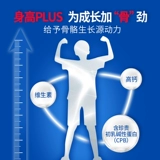 Новая Зеландия импортировал Huan Enbao Children's Milk Powder 700G 3-15-летние студенты Высокий кальций
