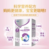 Lingqi Clearance Новозеландское молоко источником молока Huan Enbao Maternal Mater Milk Peord