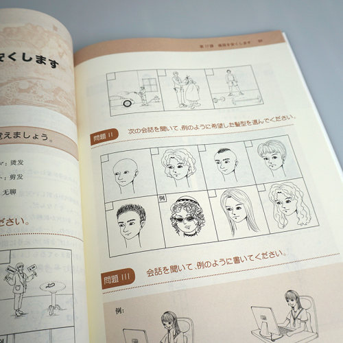 日本语听力学生用书  第四版 日语专业系列教材 日语自学教材 普通高等教育 华东师范大学出版社 - 图1