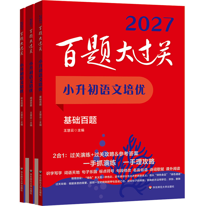 图2