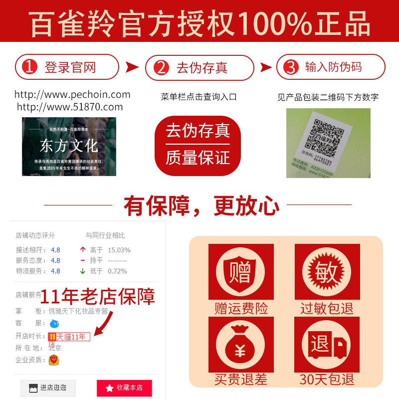 百雀羚护肤化妆品套装女气韵美白 悦驰天下化妆品专营面部护理套装