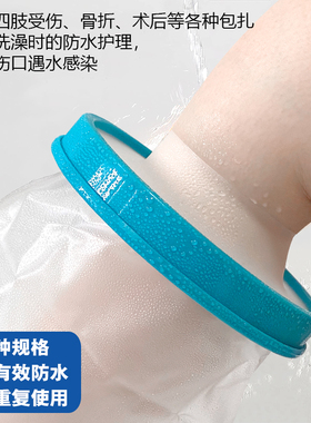 加大款腿骨折石膏支具洗澡防水套