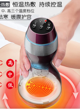 经络疏通震动按摩益生揉腹红砭石