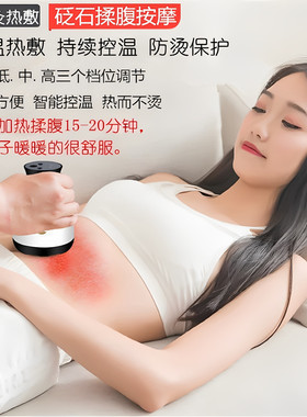 砭石温灸仪器电加热家用腹艾按摩