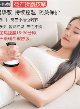 砭石温灸仪揉肚子腹部太极按摩器