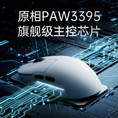 黑爵aj159无线电竞游戏鼠标PAW3395/3311蓝牙三模有线轻量化星闪 - 图2