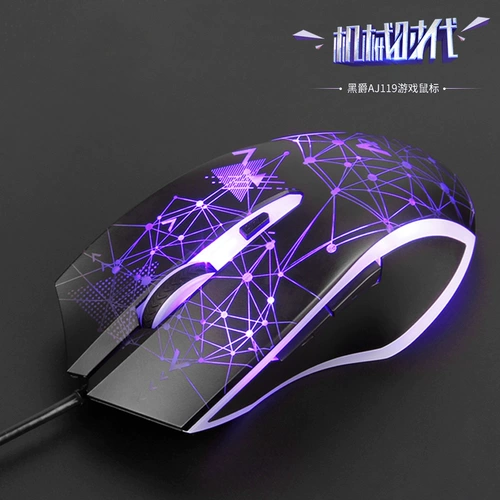 Black Jue AJ119 Game Competition Wired Mouse Naptop Home Office Special E-Sports Pubg