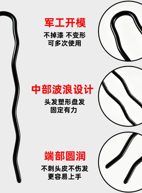 黑色磨砂加粗U型发夹日常通勤