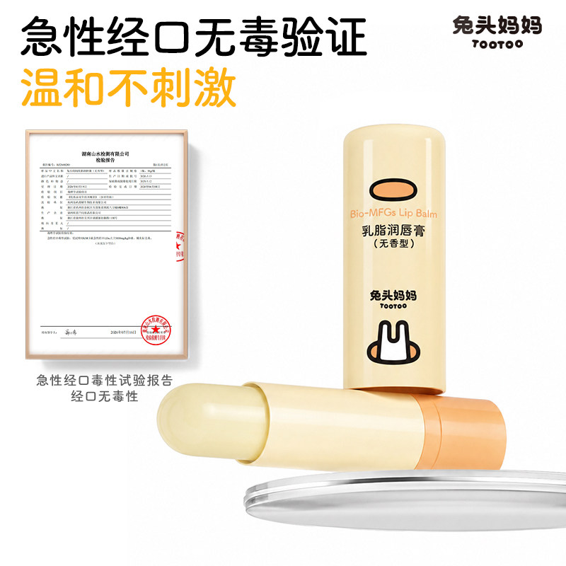 2支！兔头妈妈儿童唇膏保湿滋润