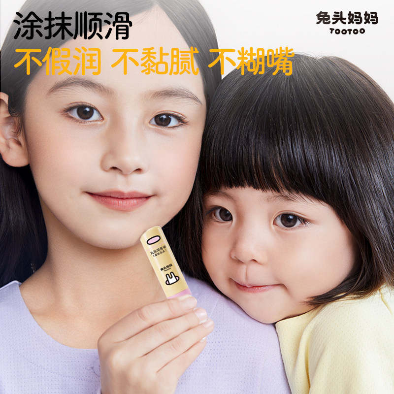 2支！兔头妈妈儿童唇膏保湿滋润