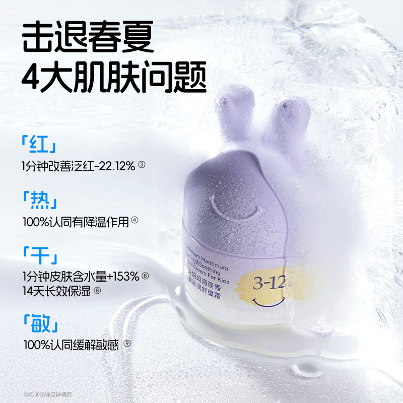 兔头妈妈儿童面霜婴童倍护霜分龄胎脂春秋宝宝保湿滋润润肤乳,淘宝优惠券,粉丝福利购,淘宝优惠卷