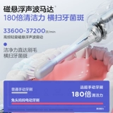 兔头妈妈 Магнитная левитация, детская ультразвуковая автоматическая гигиеническая зубная щетка с мягкой щетиной