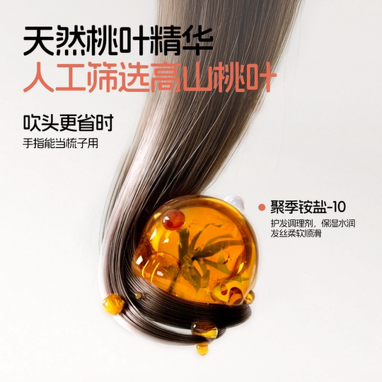 兔头妈妈桃叶精华儿童洗发水柔顺蓬松女孩男孩婴儿宝宝专用洗发露