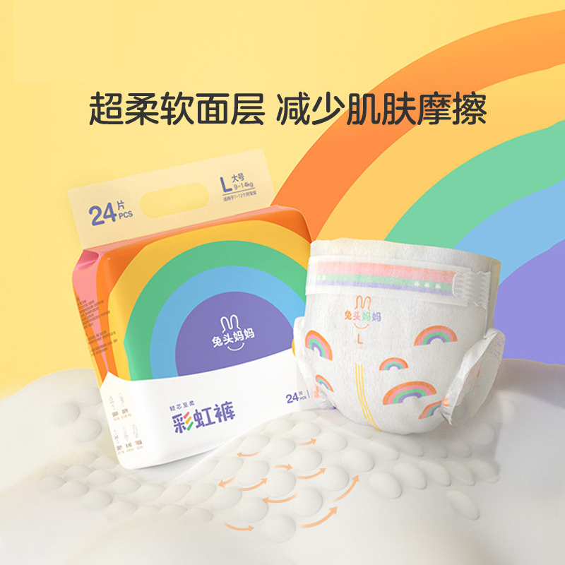 【拍4卷后116】夏季爆款lite彩虹纸尿裤