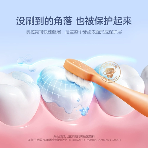 兔头妈妈 Детская зубная паста для младенца, защита от кариеса