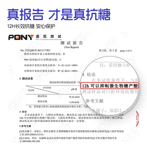 兔头妈妈儿童牙膏儿童抗糖防蛀果味牙膏宝宝防龋齿口腔清洁不辣口 图片 3