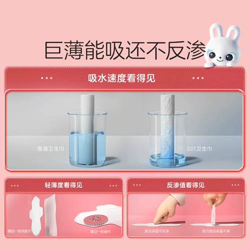 Пребиотик для матери, дышащая прохладная гигиеническая прокладка, салфетки, комплект, ночное использование