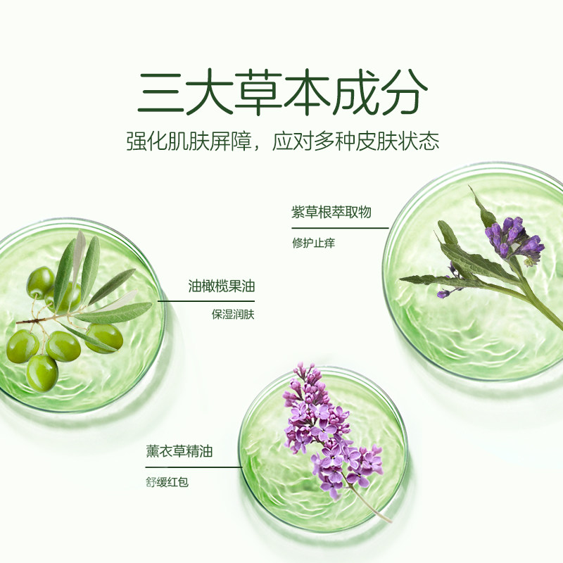 兔头妈妈甄选紫草膏驱蚊宝宝止痒膏 兔头妈妈甄选止痒膏