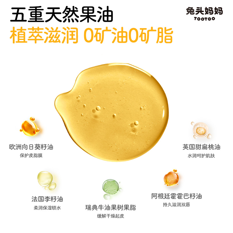 兔头妈妈儿童唇膏保湿滋润秋冬宝宝婴儿宝宝专用乳脂润唇膏防干裂