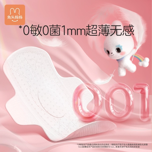 Пребиотик для матери, дышащая прохладная гигиеническая прокладка, салфетки, комплект, ночное использование