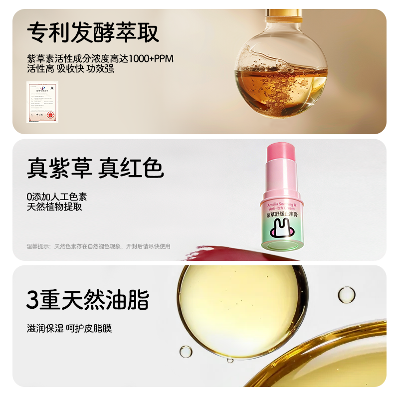 兔头妈妈紫草膏舒缓蚊虫叮咬止痒驱蚊喷雾宝宝婴儿童专用棒