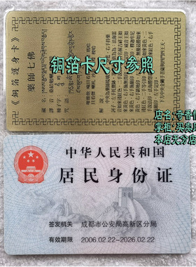台湾铜箔卡佛卡狮吼观音骑吼观音 狮吼观自在护身铜卡 随身小唐卡