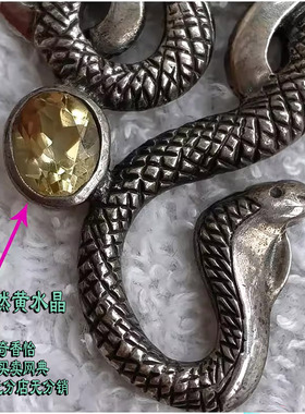 手工项坠眼镜王蛇 尼泊尔925银镶天然黄水晶蟒蛇吊坠生肖蛇形挂件