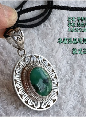 孤品尼泊尔925纯银镶天然绿松石随形挂坠 印巴风情镂空挂件 项坠