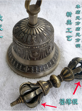 精品九股金刚铃尼泊尔纯铜略鎏银