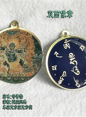 台湾像章挂件 金刚手 挂坠 大势至菩萨忿怒相 吊坠 大力尊 佛牌