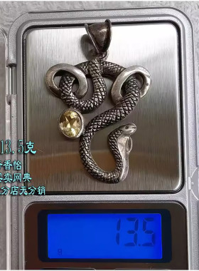 孤品手工项坠眼镜王蛇 尼泊尔925银镶天然黄水晶蟒蛇吊坠蛇形挂件