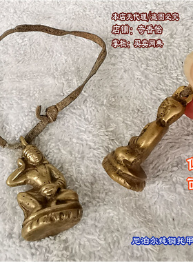 尼泊尔手工纯铜托甲挂坠米拉日巴