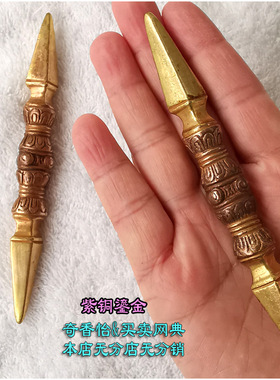 尼泊尔进口紫铜单股杵一字金刚杵