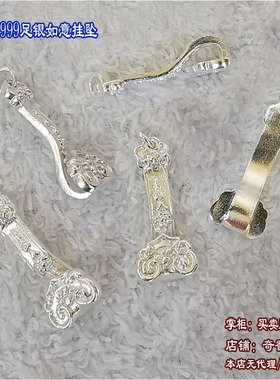 999纯银如意挂坠足银如意吊坠