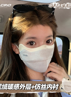 秋冬加绒保暖口罩女防冻脸