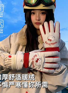 冬季骑行手套女可爱HelloKitty