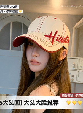 大头围鸭舌帽女四季显脸小棒球帽