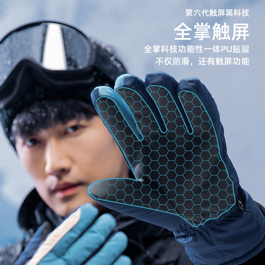Winter men's velvet warm and waterproof ski gloves